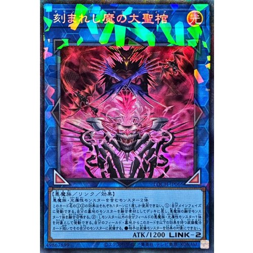 Yu-Gi-Oh! - Fiendsmith Sequence [Collectors Rare]