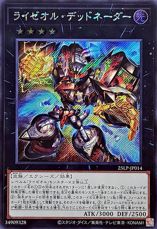 Yu-Gi-Oh! -Raizeorudeddoneda [Secret] {25LP-JP014} [Xyz] - 25LP-JP014