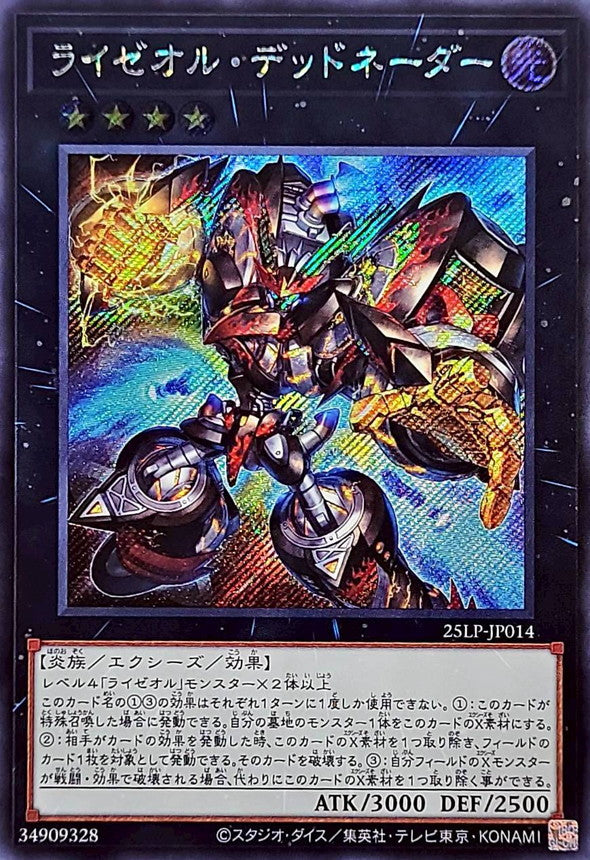 Raizeorudeddoneda [Secret] {25LP-JP014} [Xyz]