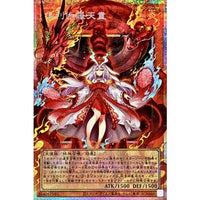 Kurikara Divincarnate [OF Prismatic Secret Rare] {LOSP-JP007} Monster
