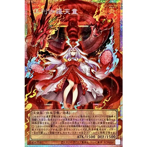 Yu-Gi-Oh! - Kurikara Divincarnate [OF Prismatic Secret Rare] {LOSP-JP007} Monster