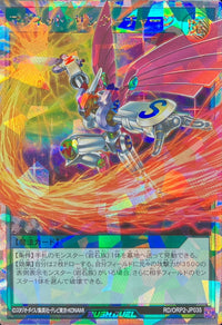 Magnet Thunder Charge [Over Rush Rare]