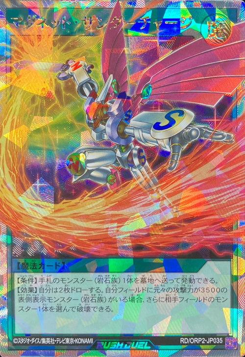 Yu-Gi-Oh! Rush Duel - Magnet Thunder Charge [Over Rush Rare] - RD/ORP2-JP035