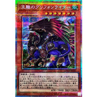 Wandering Gryphon Rider [Prismatic Secret Rare] {LOCH-JP040} Monster