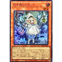 Rizette of the White Forest [Super Rare] {LOCR-JP056} Monster
