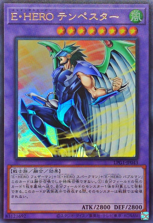 Yu-Gi-Oh! -EHERO Tempester [Ultra] -  Ultra Rare -LPG1-JP043