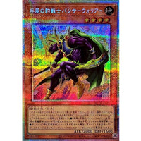 Gale Panther Warrior [Prismatic Secret Rare] {BETB-JP001}