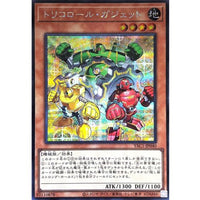 Tricolour Gadget [Secret Rare] {YAC1-JP040} Monster