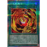Chimera Fusion [Prismatic Secret Rare] {YAC1-JP060} Spell Card