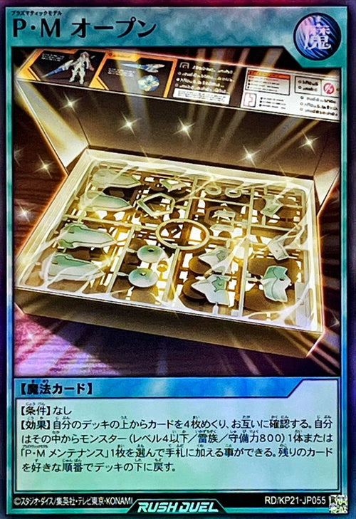 Yu-Gi-Oh! Rush Duel - Plasmatic Model Open - RD/KP21-JP055 - Super Rare