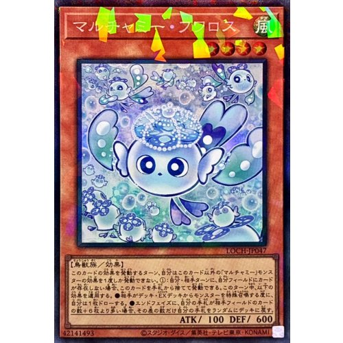 Yu-Gi-Oh! - Mulcharmy Fuwalos [Collectors Rare] {LOCH-JP047} Monster