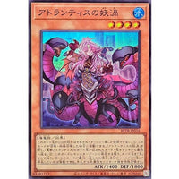 Atlantis no Youka [Super Rare] {BETB-JP016} Monster