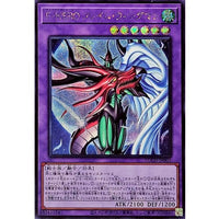 F-HERO Flame Wingman Secret Rare {LOCH-JP005} Fusion
