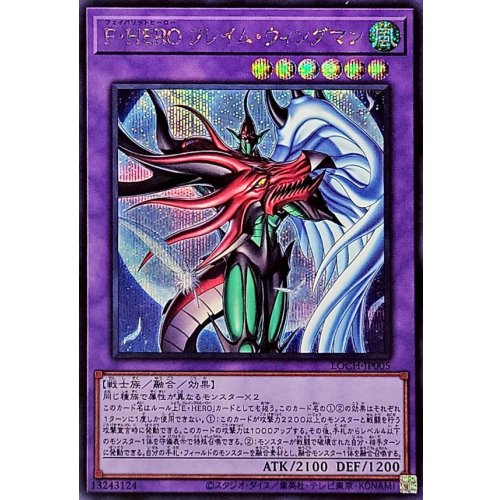 Yu-Gi-Oh! - F-HERO Flame Wingman Secret Rare {LOCH-JP005} Fusion