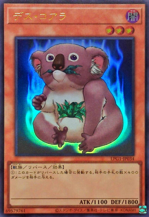 Yu-Gi-Oh! -Death Koala -  Ultra Rare -LPG1-JP034