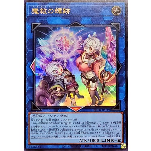 Adamancipator Risen - Aluminus [Ultra Rare] {BETB-JP049} [Link]