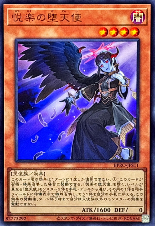Yu-Gi-Oh! - Fallen Angel of Pleasure [Ultra] - BPRO-JPS11