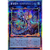 Azure Sea Dragon God - Neo Daedalus Rage [Prismatic Secret Rare] {BETB-JP046} Link