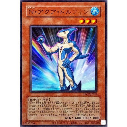Yu-Gi-Oh! - Old Frame Neo-Spacian Aqua Dolphin [Ultra Rare] {LPG2-JP012} Monster