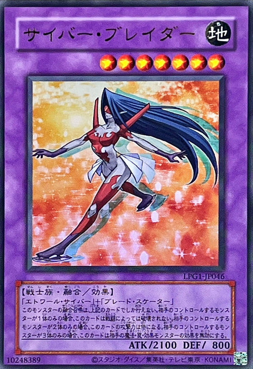 Yu-Gi-Oh! -Cyber Blader [Ultra] -  Ultra Rare -LPG1-JP046