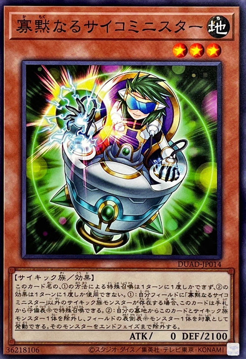 Yu-Gi-Oh! - Hushed Psychic Minister - DUAD-JP014 - Normal