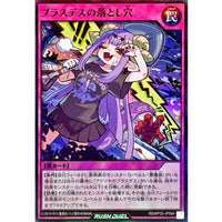 Blazedes Trap Hole [Super Rare] {RD/KP25-JP064} [RD Trap]