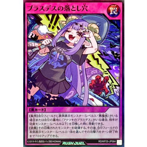 Yu-Gi-Oh! - Blazedes Trap Hole [Super Rare] {RD/KP25-JP064} [RD Trap]