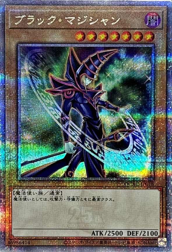 Dark Magician (5 Right-facing Staff Pose / Formation Background) [Quarter Century Secret]
