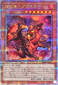 Blaster, Dragon Ruler of Infernos [Quarter Century Secret]
