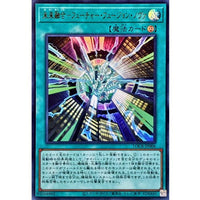 Future Fusion Nova [Ultra Rare] {LOCR-JP006} Spell Card