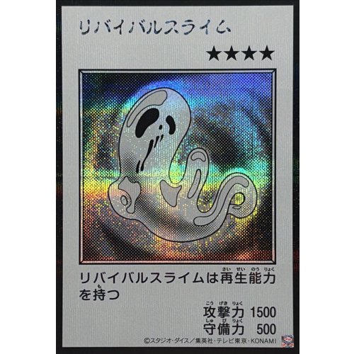 Revival Jam (Monochrome) [Secret Rare] {YAC1-JP088} Monster