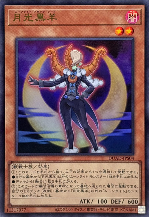 Yu-Gi-Oh! - Lunalight Black Sheep - DUAD-JPS04 - Ultra Rare