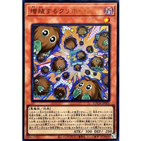 Multiply Kuriboh! [Ultra Rare]