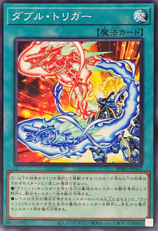 Yu-Gi-Oh! - Double Trigger [Normal] {BPRO-JP052} [Spell] - BPRO-JP052