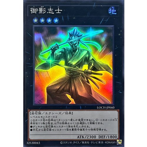 Yu-Gi-Oh! - Gallant Granite [Super Rare] {LOCH-JP060} Xyz