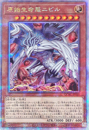 Yu-Gi-Oh! -Primitive Lifeform Nibiru (Demon) [Quarter Century Secret] - QCAC-JP010 - Quarter Century Art Collection