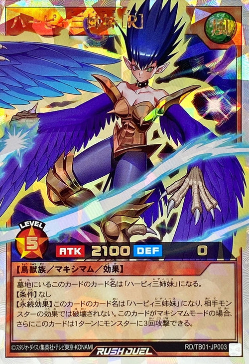 RD/TB01-JP003 - Over Rush Rare
