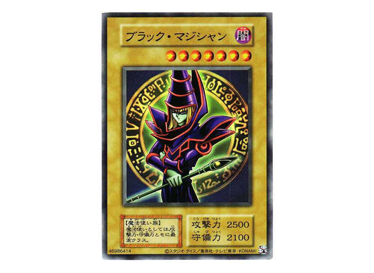 EX Starter Box 25th Anniversary Reprint Yu-Gi-Oh! OCG