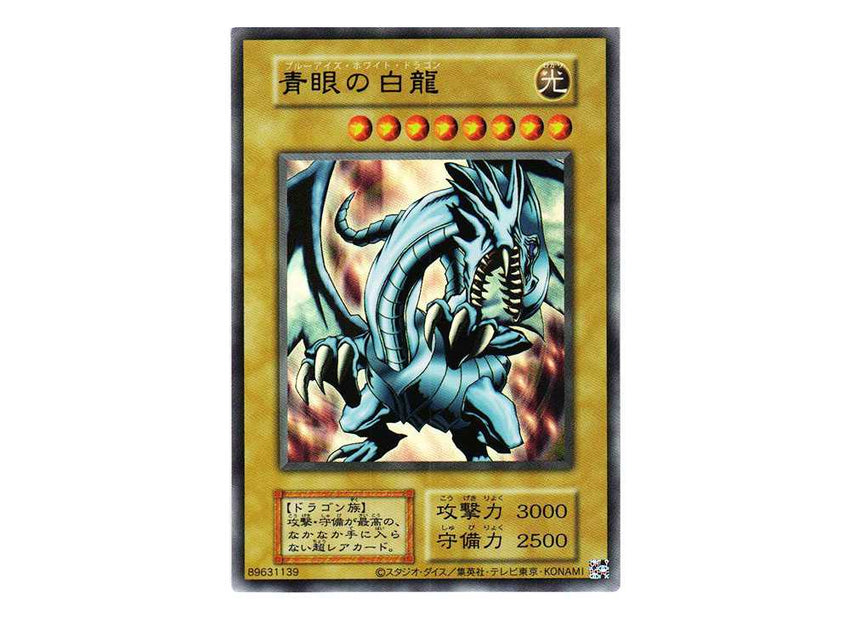 EX Starter Box 25th Anniversary Reprint Yu-Gi-Oh! OCG