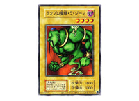 EX Starter Box 25th Anniversary Reprint Yu-Gi-Oh! OCG