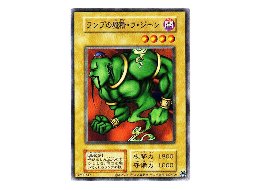 EX Starter Box 25th Anniversary Reprint Yu-Gi-Oh! OCG