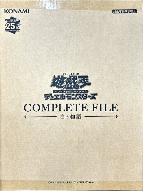 Complete File - The Story of White - Yu-Gi-Oh! OCG