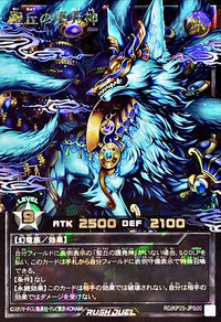 Yu-Gi-Oh! - Guardian Deity of the Sacred Hill [Over Rush Rare PREMIUM BLACK Ver.] {RD/KP25-JPS00}