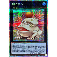 Toadally Awesome [Prismatic Secret Rare] {LOCH-JP061} Xyz