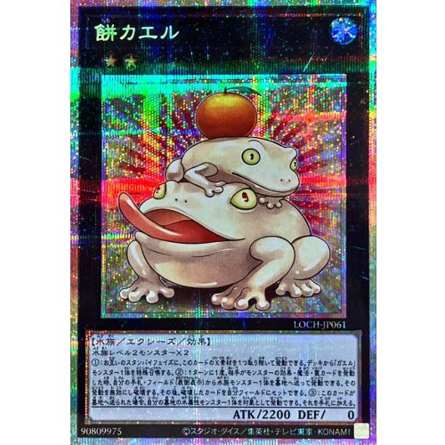 Yu-Gi-Oh! - Toadally Awesome [Prismatic Secret Rare] {LOCH-JP061} Xyz