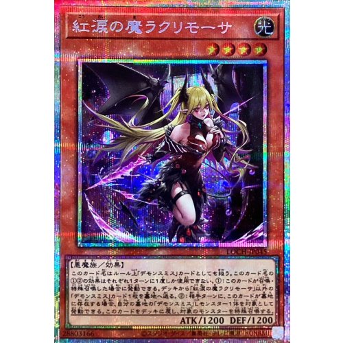 Yu-Gi-Oh! - Lacrima the Crimson Tears [Prismatic Secret Rare] {LOCH-JP045} [Monster]