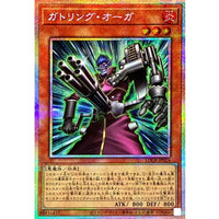Gatling Ogre [Prismatic Secret Rare] {LOCR-JP024} Monster