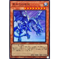 Blue-Eyes White Knights Dragon [Ultra Rare]