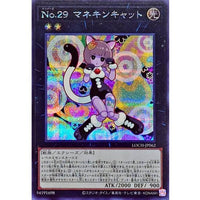 Number 29: Mannequin Cat [Secret Rare] {LOCH-JP062} [Xyz]