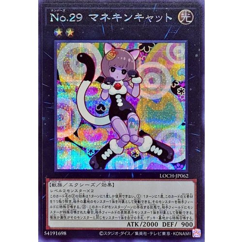 Yu-Gi-Oh! - Number 29: Mannequin Cat [Secret Rare] {LOCH-JP062} [Xyz]